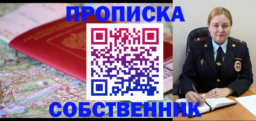 временная регистрация гарантия в Мариинском Посаде