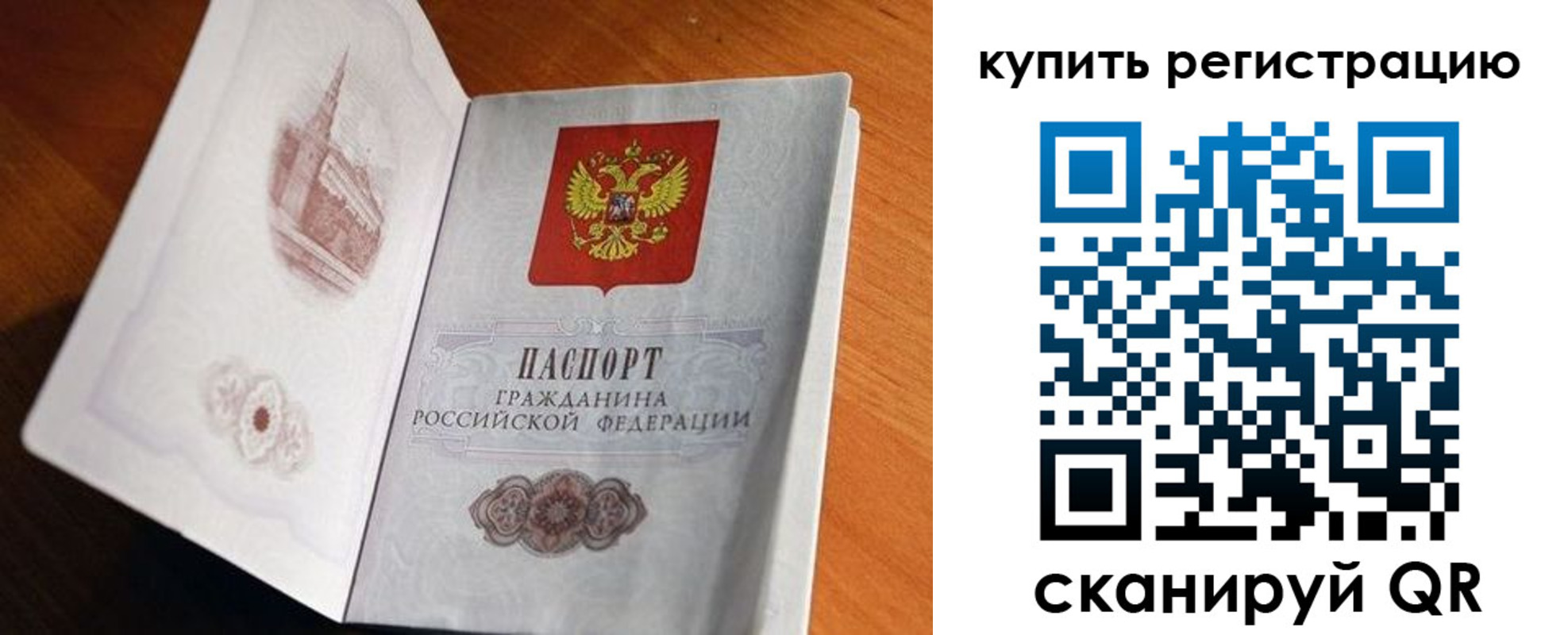 прописка законно в Мариинском Посаде