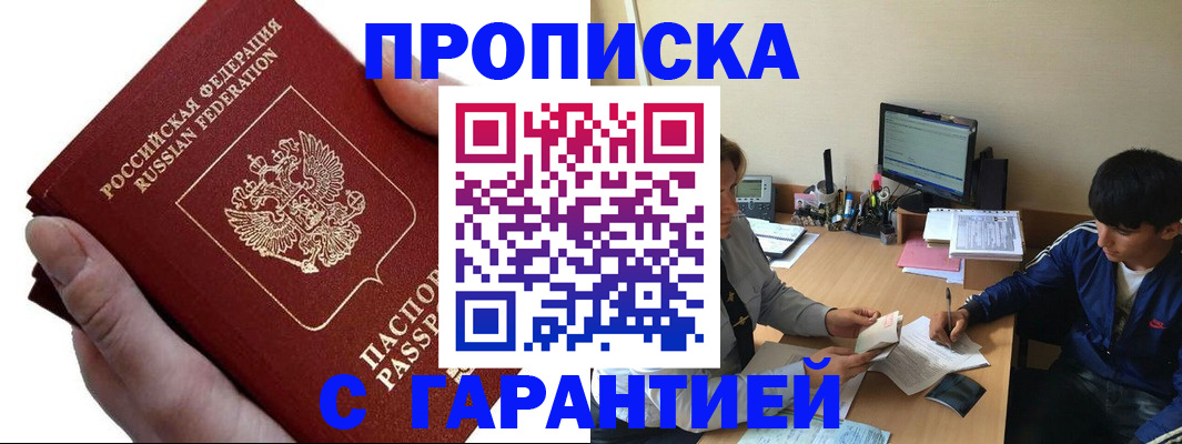 прописка в квартире в Мариинском Посаде