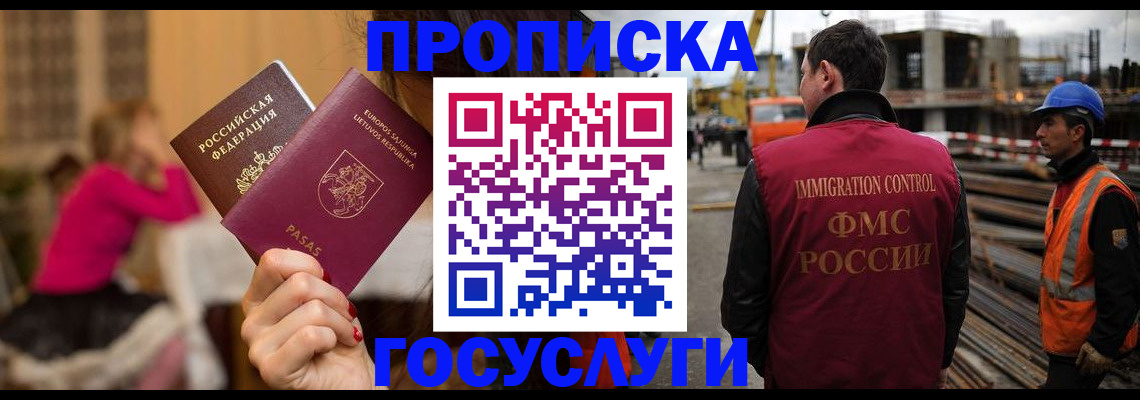 временная регистрация купить в Мариинском Посаде