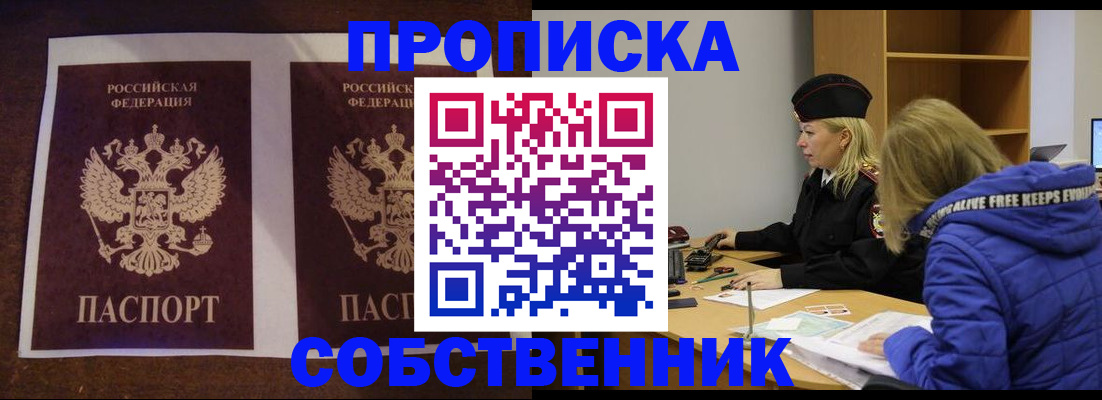 временная регистрация купить в Мариинском Посаде