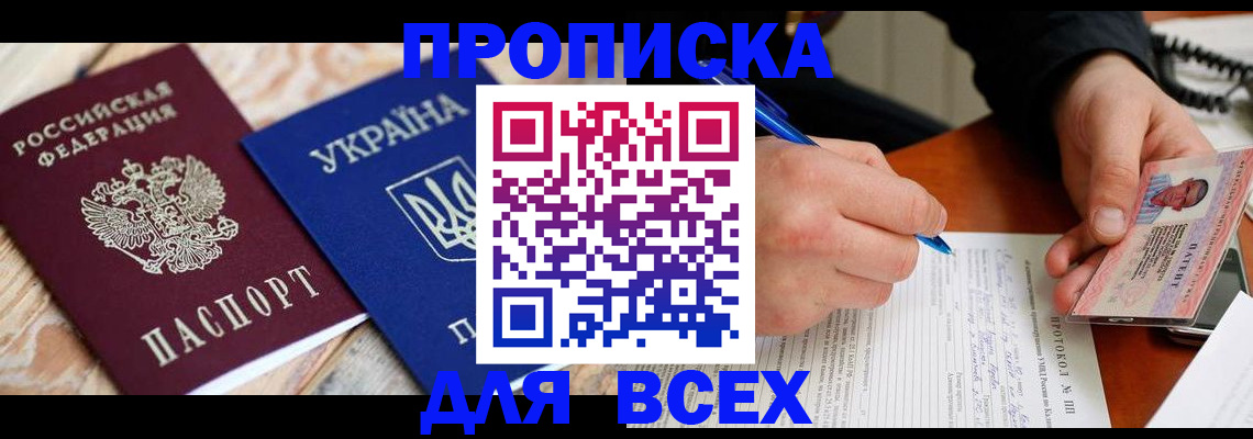 регистрация в Мариинском Посаде