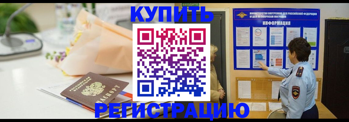 временная регистрация собственник в Мариинском Посаде