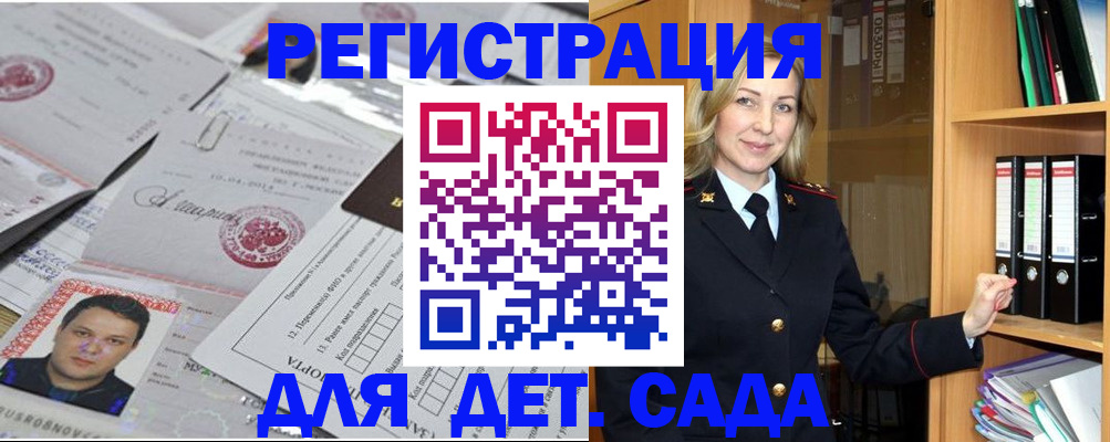 прописка для работы в Мариинском Посаде