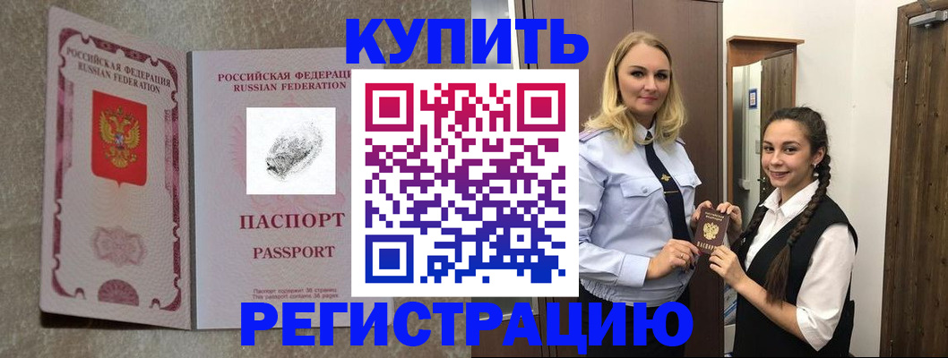 временная регистрация для школы в Мариинском Посаде