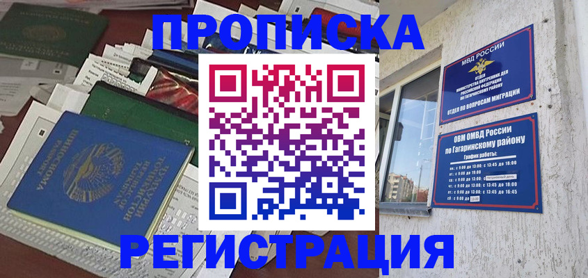 временная регистрация для школы в Мариинском Посаде