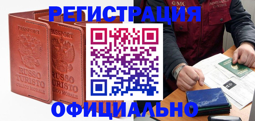 временная регистрация для школы в Мариинском Посаде