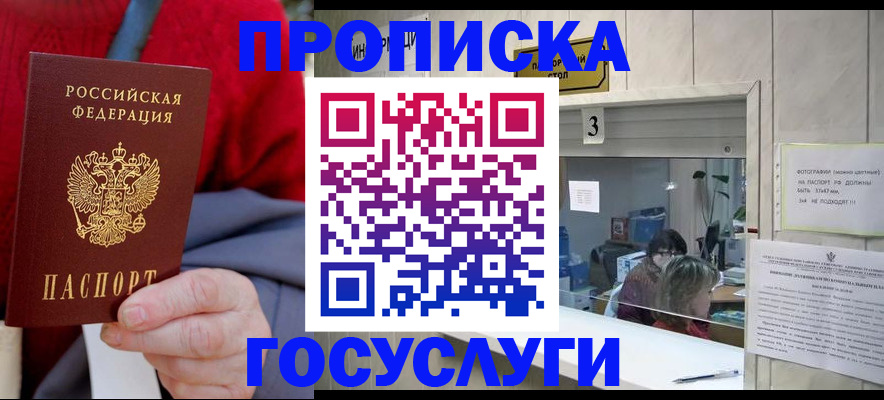 миграционный учет в Мариинском Посаде