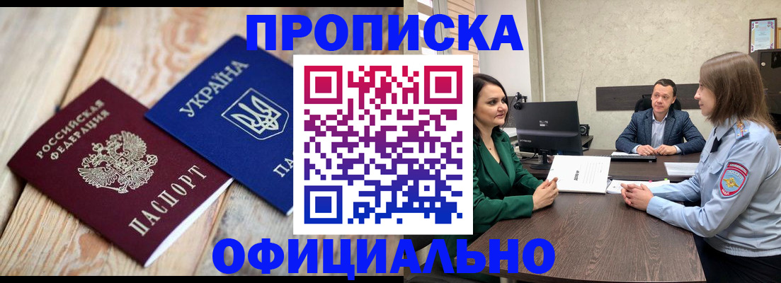 где прописаться в Мариинском Посаде
