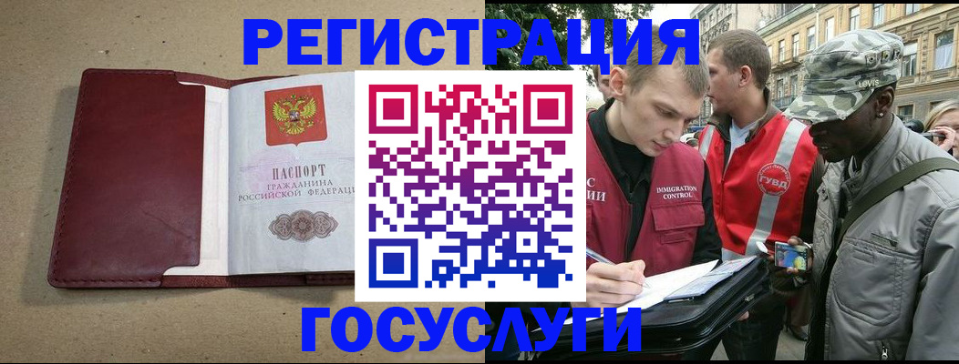 прописка в Мариинском Посаде